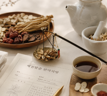 체질 맞춤 한약 처방 (내치: 內治)