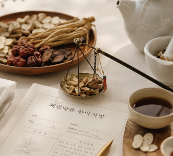 체질 맞춤 한약 처방